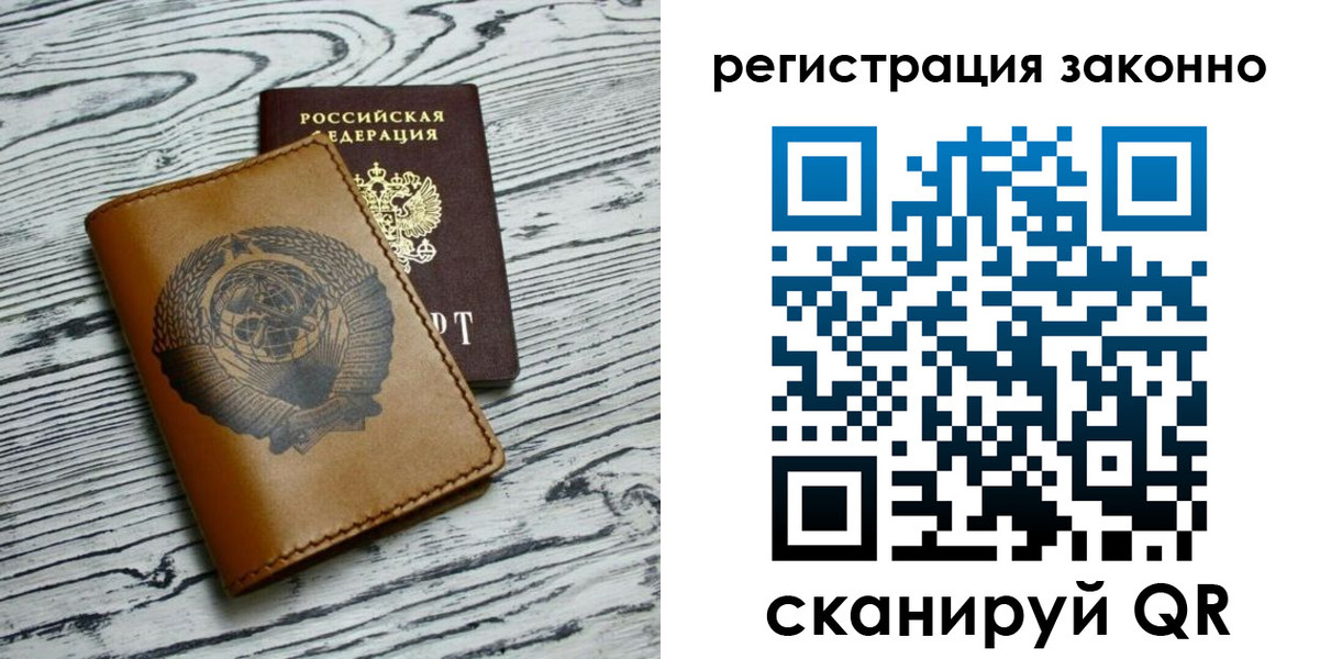 купить прописку в Балтийске