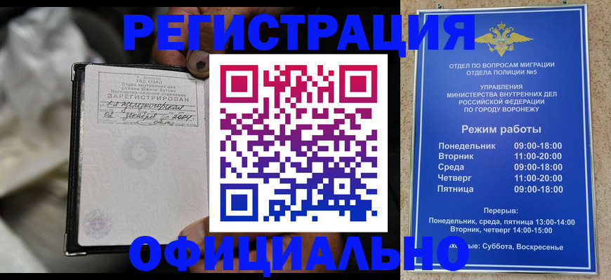 где прописаться в Балтийске