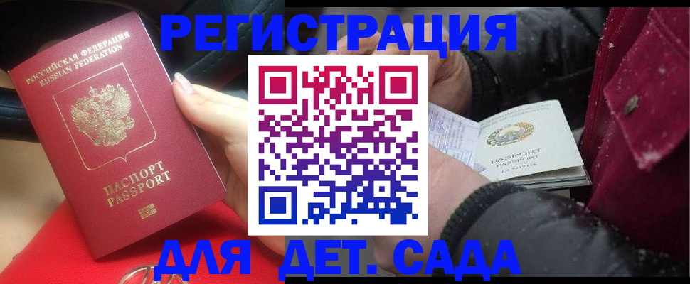 прописка в квартире в Балтийске