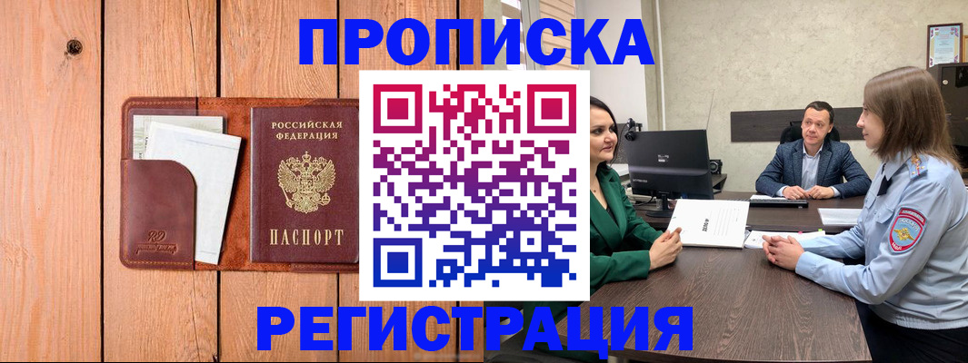 временная регистрация гарантия в Балтийске